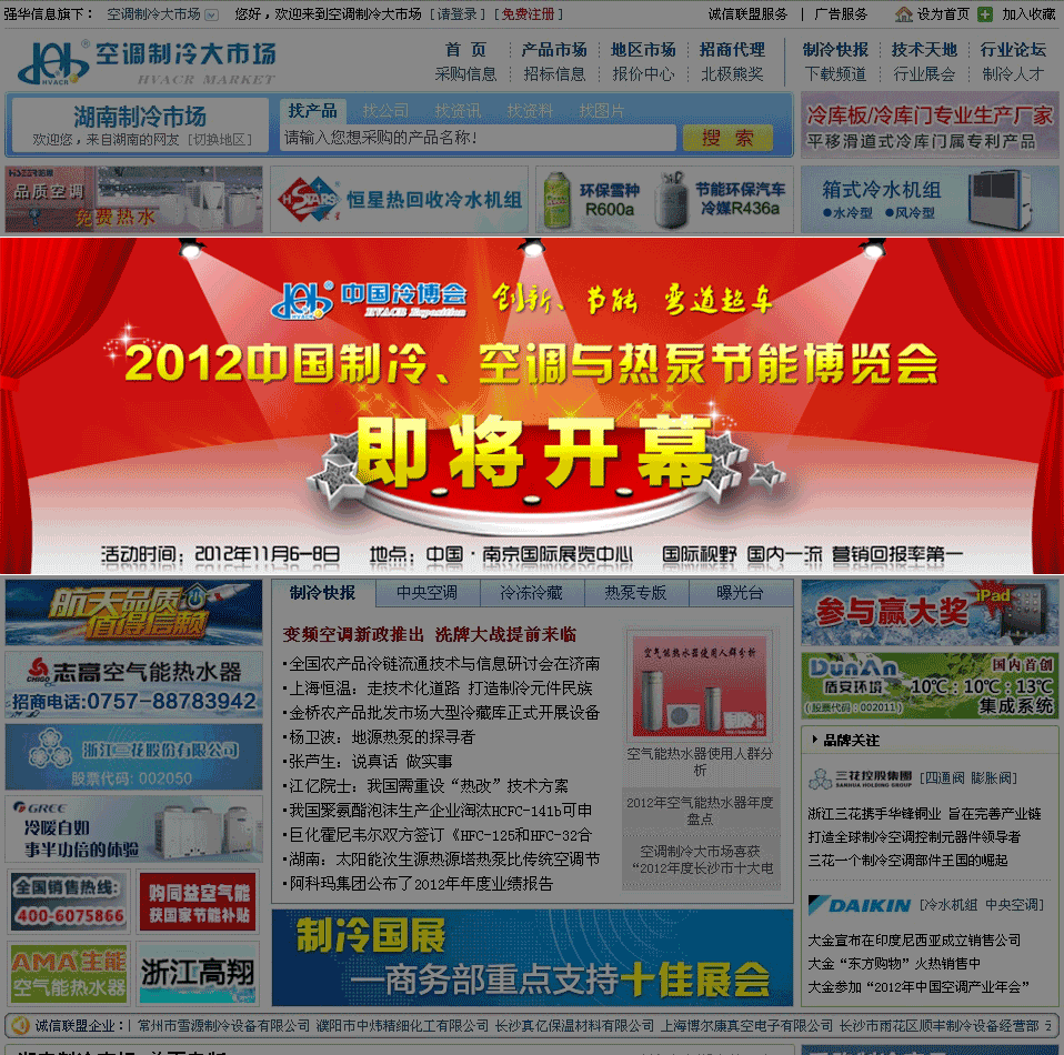 首頁首屏下拉廣告