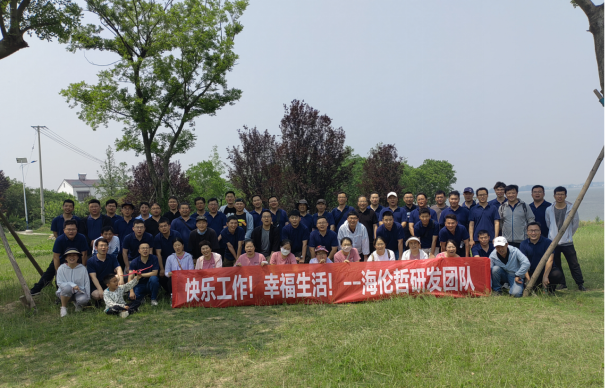 快樂工作！幸福生活！--海倫哲研發(fā)團(tuán)建活動(dòng)側(cè)記